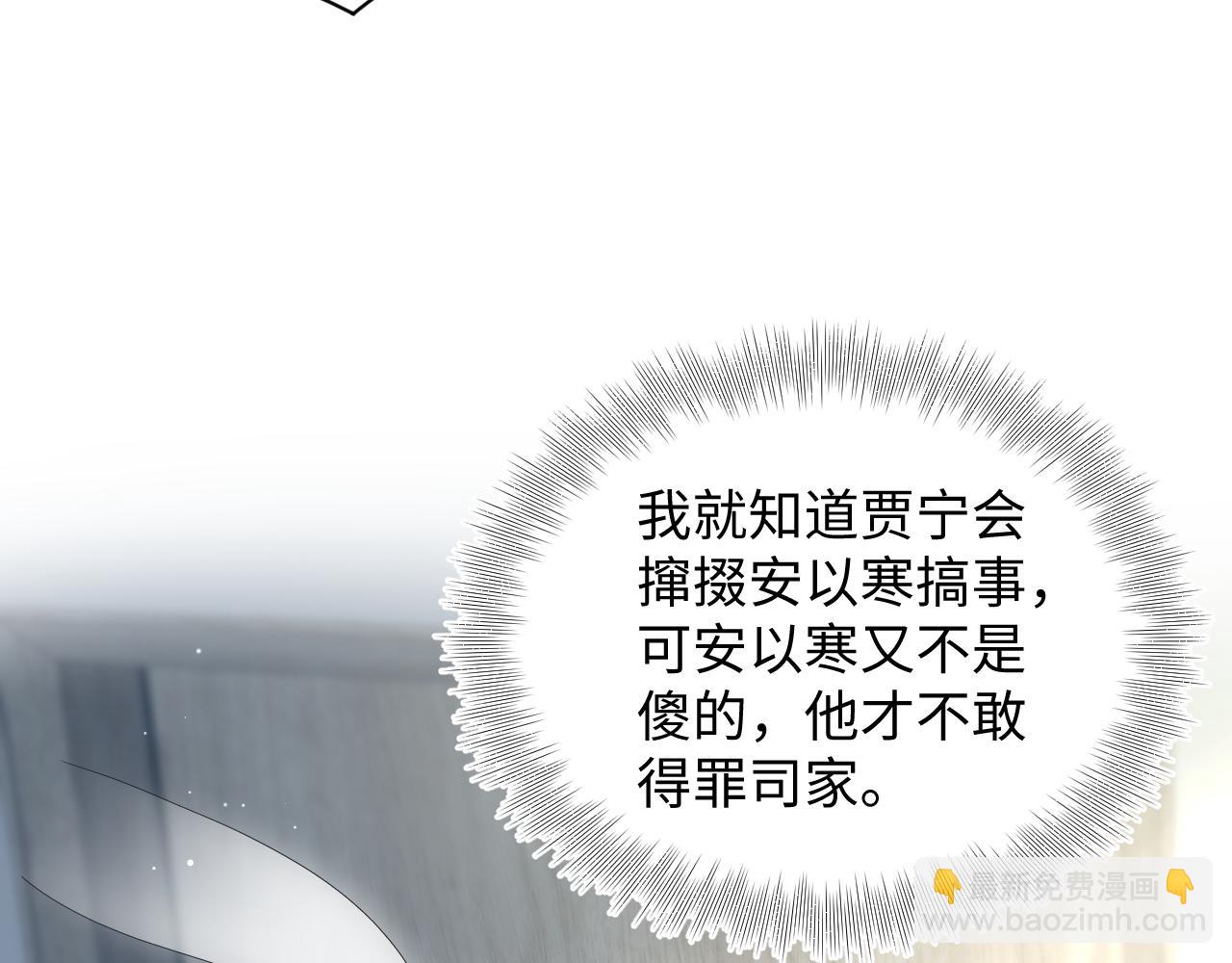 【快穿】絕美白蓮在線教學 - 349(1/2) - 8