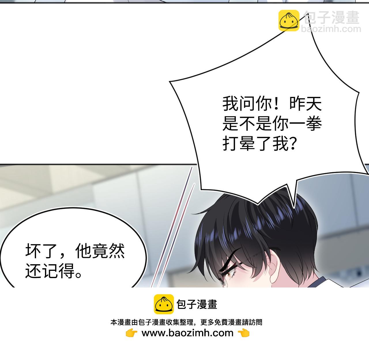 【快穿】絕美白蓮在線教學 - 349 樂團選拔小試牛刀(2/2) - 4