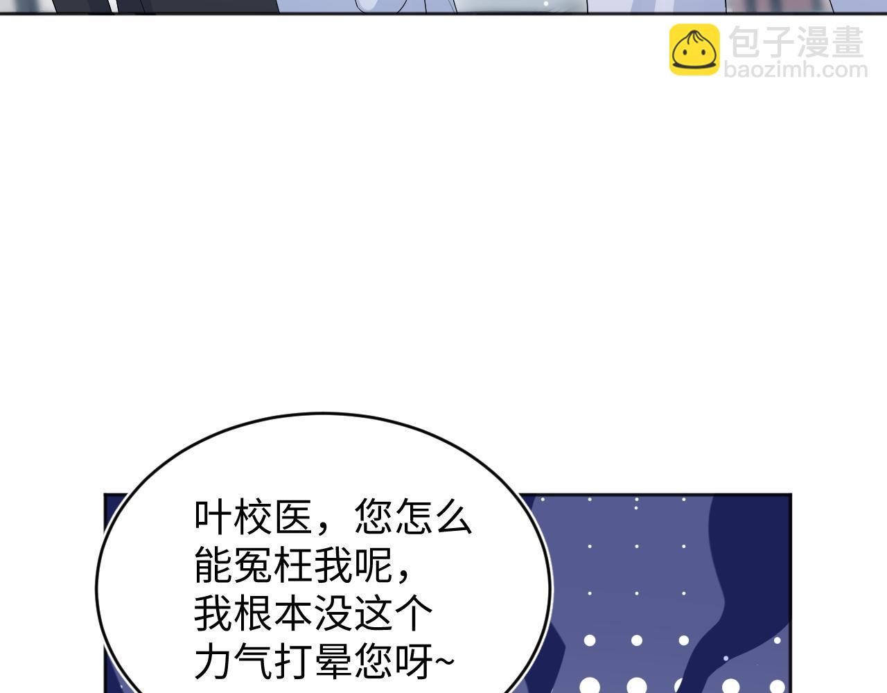 【快穿】絕美白蓮在線教學 - 349 樂團選拔小試牛刀(2/2) - 6