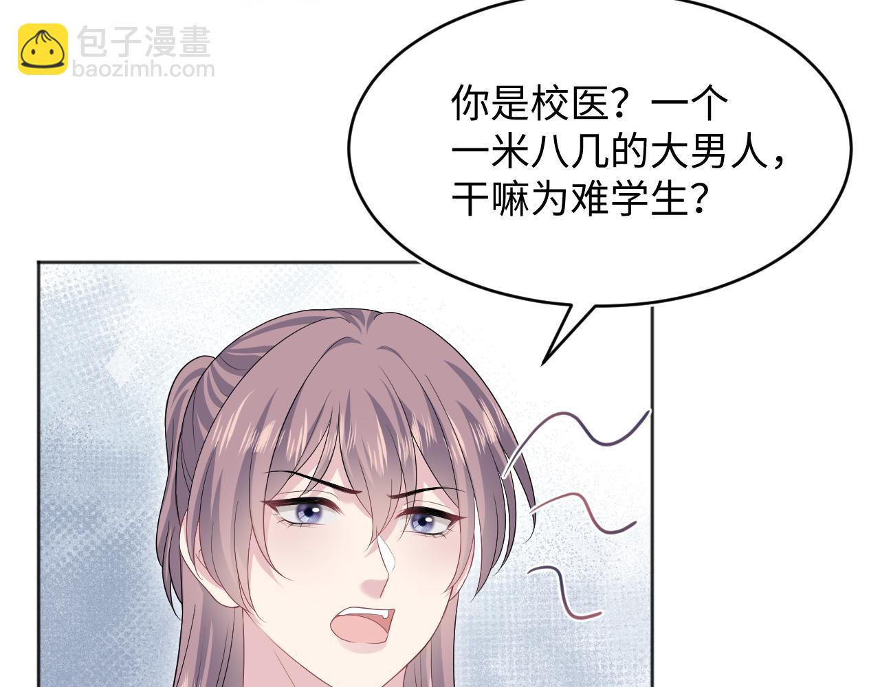 【快穿】絕美白蓮在線教學 - 349 樂團選拔小試牛刀(2/2) - 5