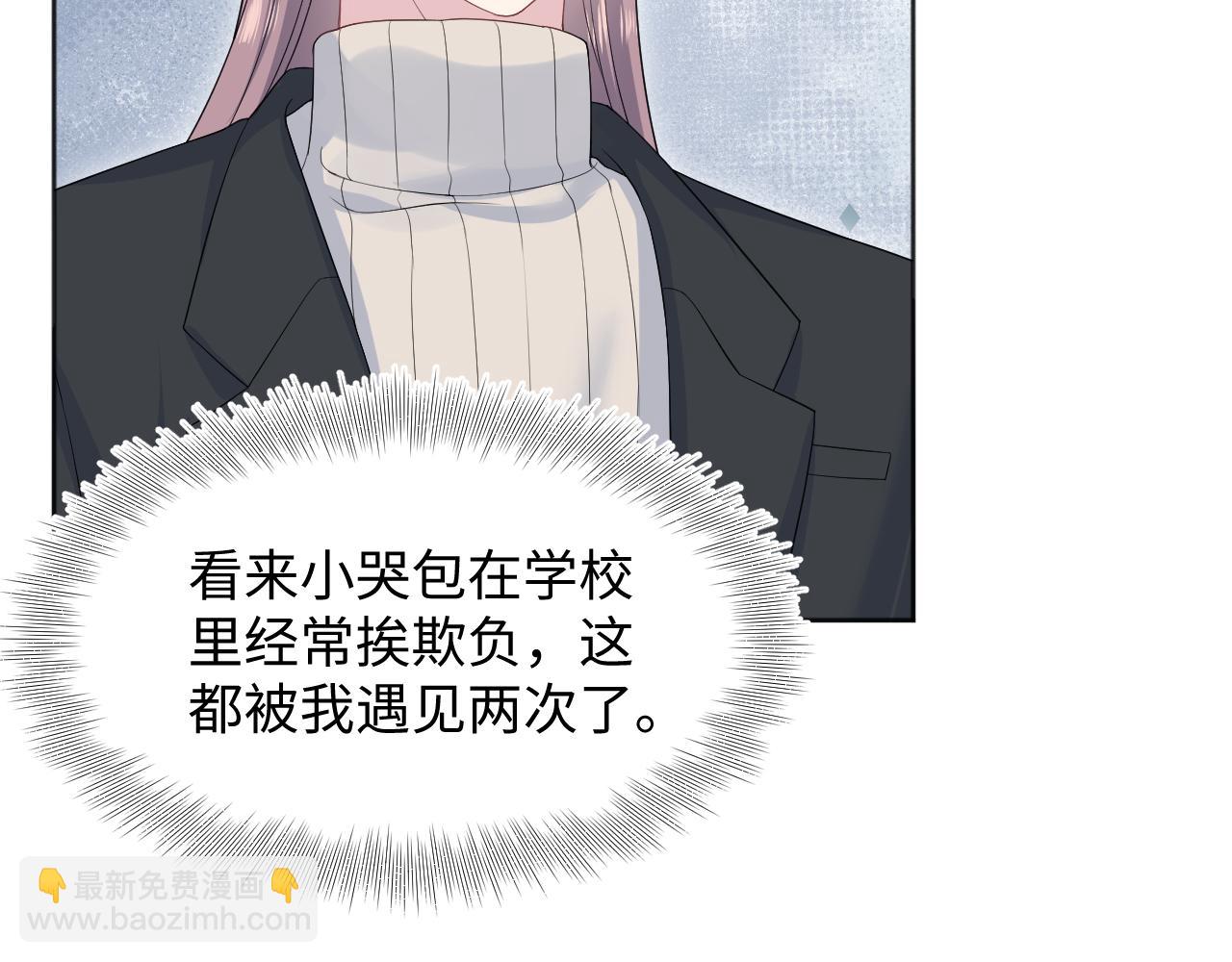 【快穿】絕美白蓮在線教學 - 349 樂團選拔小試牛刀(2/2) - 6