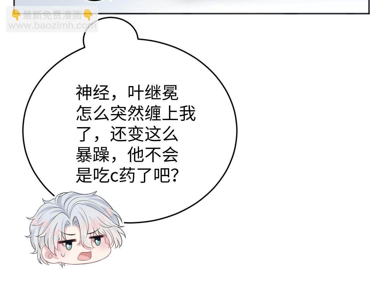 【快穿】絕美白蓮在線教學 - 349 樂團選拔小試牛刀(2/2) - 6