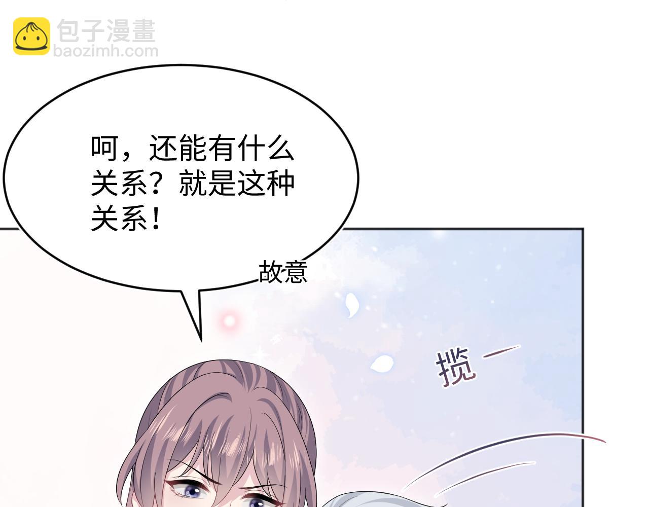 【快穿】絕美白蓮在線教學 - 349 樂團選拔小試牛刀(2/2) - 3