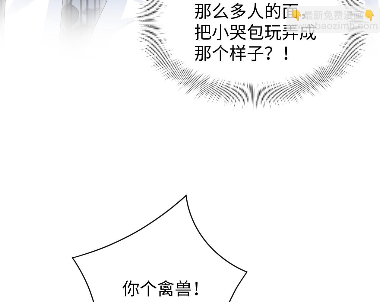 【快穿】絕美白蓮在線教學 - 349 樂團選拔小試牛刀(2/2) - 4