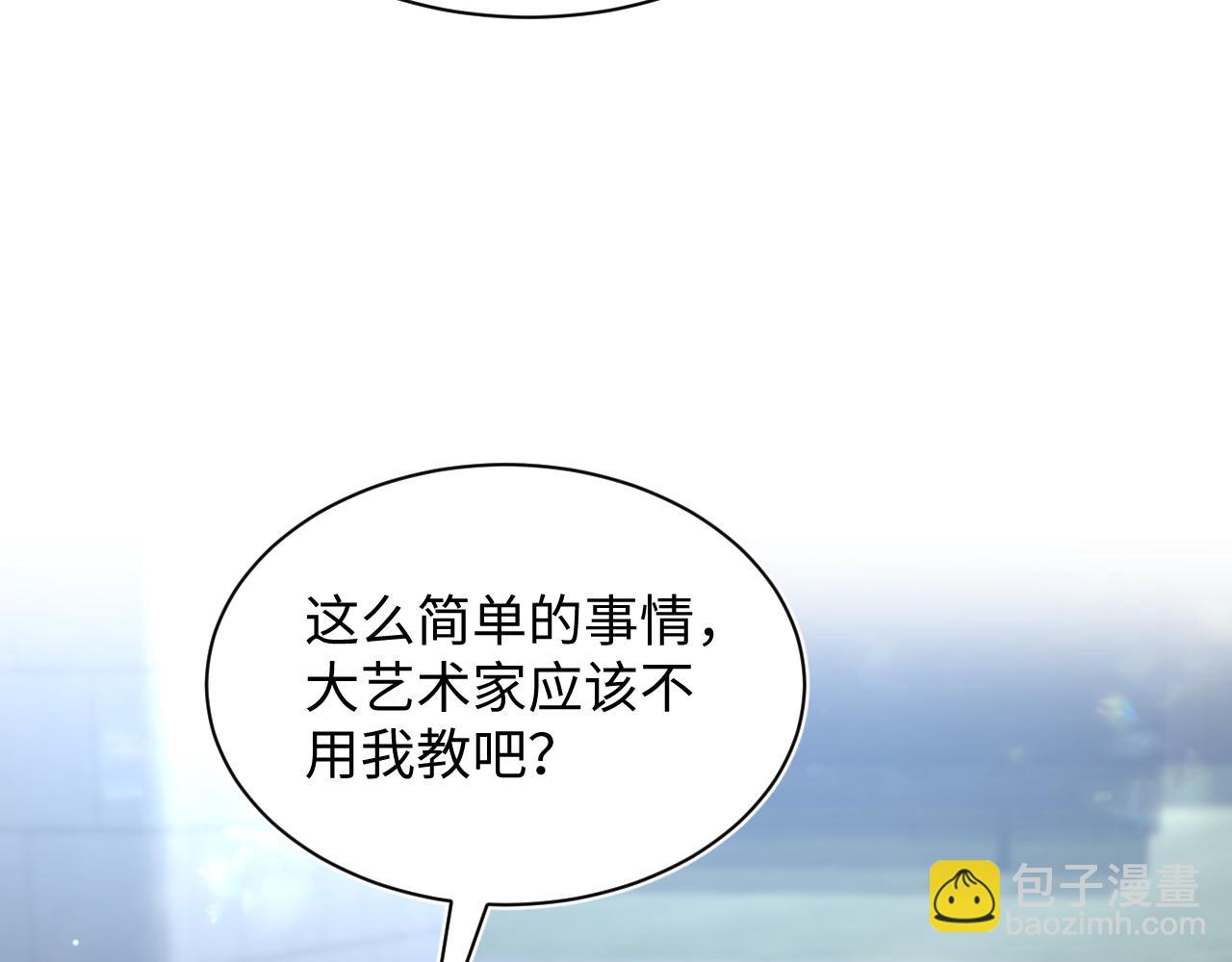 【快穿】絕美白蓮在線教學 - 351(1/2) - 3
