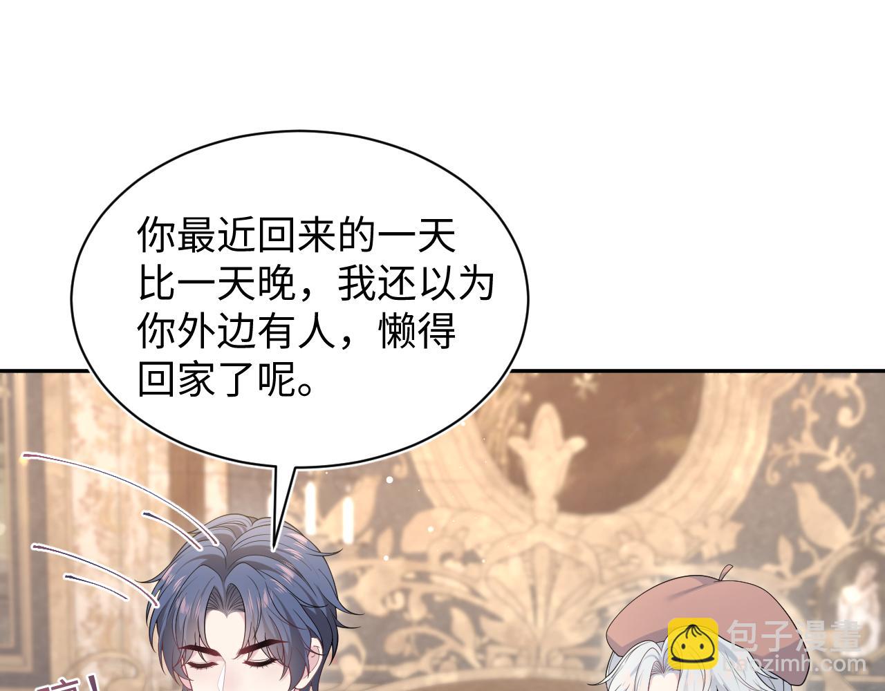 【快穿】絕美白蓮在線教學 - 351(1/2) - 1