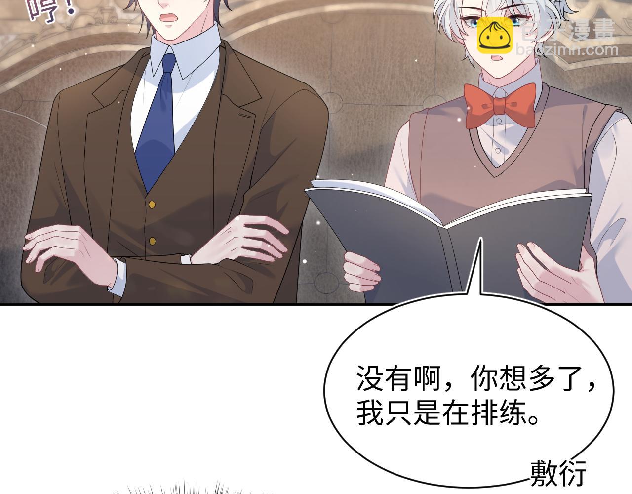 【快穿】絕美白蓮在線教學 - 351(1/2) - 2
