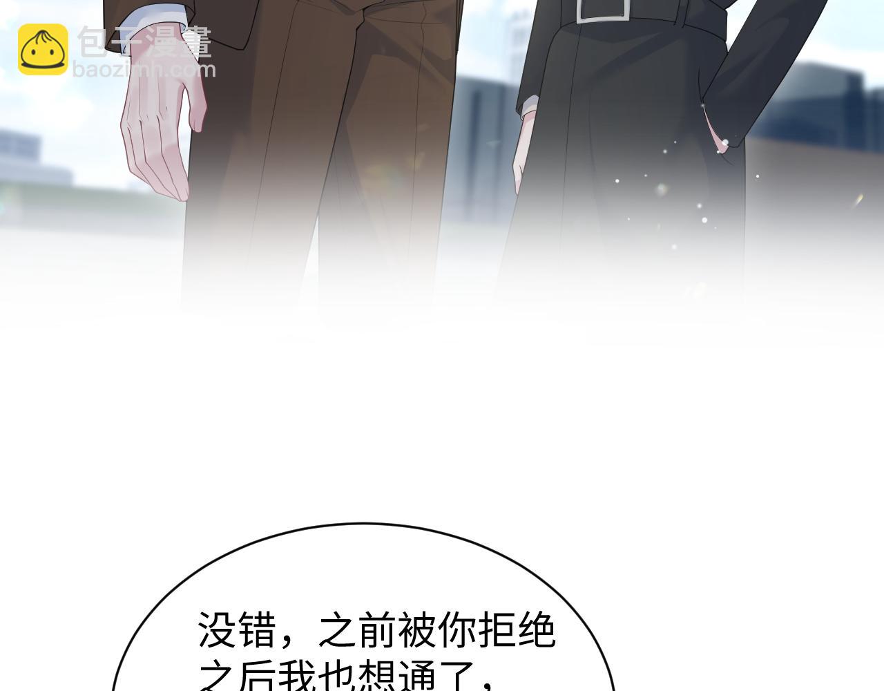 【快穿】絕美白蓮在線教學 - 351(1/2) - 3