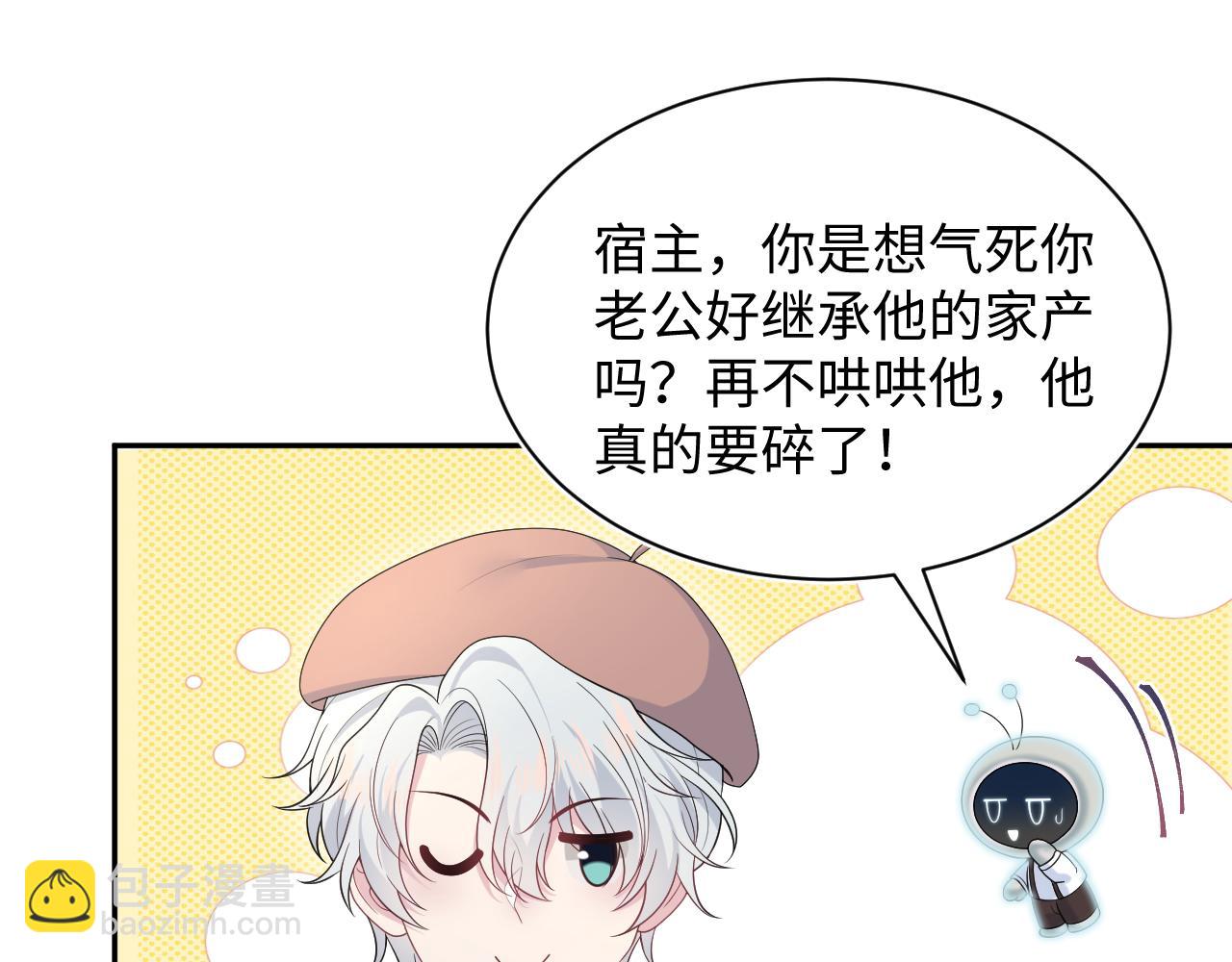 【快穿】絕美白蓮在線教學 - 351(1/2) - 2