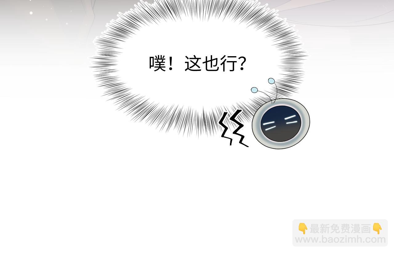 【快穿】絕美白蓮在線教學 - 351(1/2) - 2