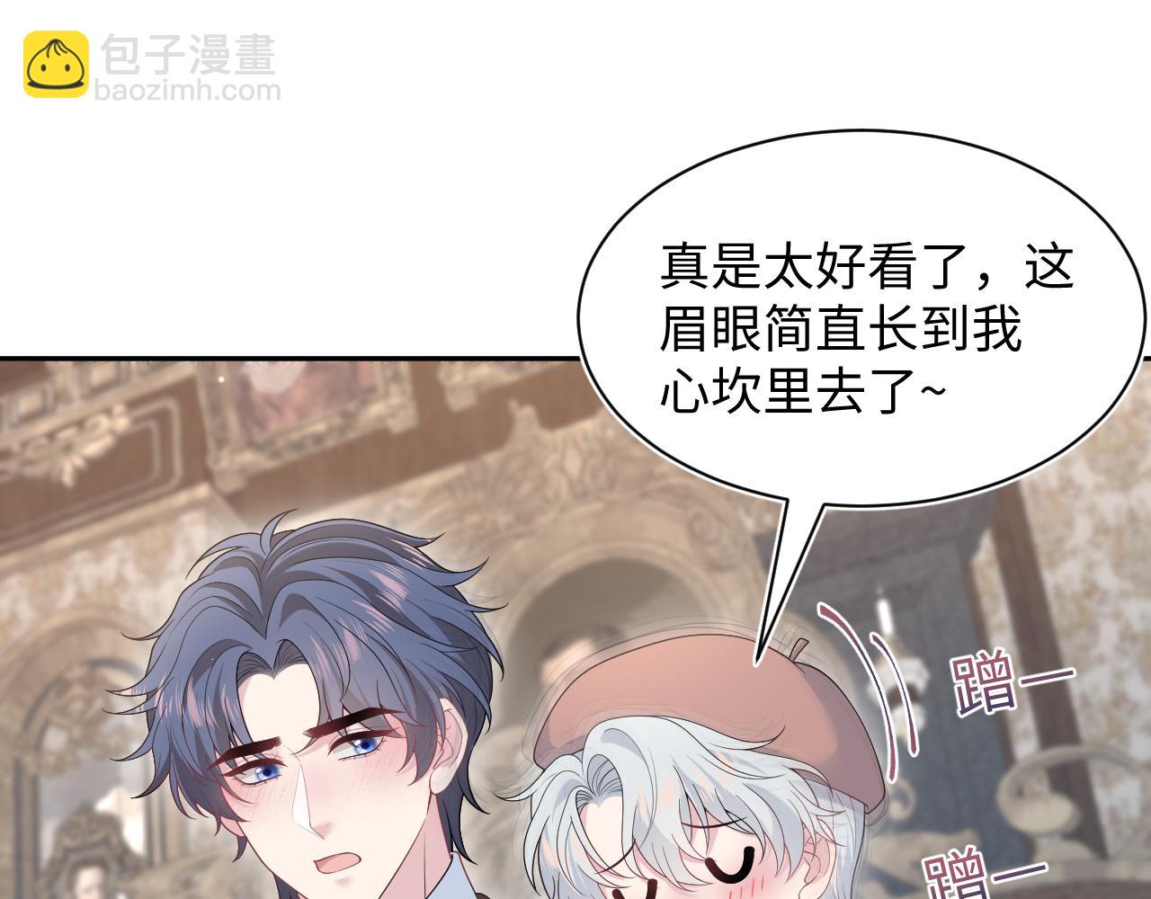 【快穿】絕美白蓮在線教學 - 351(1/2) - 3