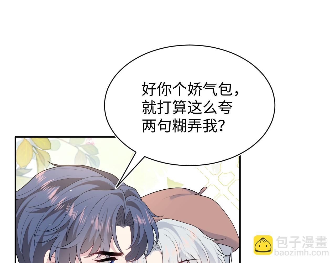 【快穿】絕美白蓮在線教學 - 351(1/2) - 5