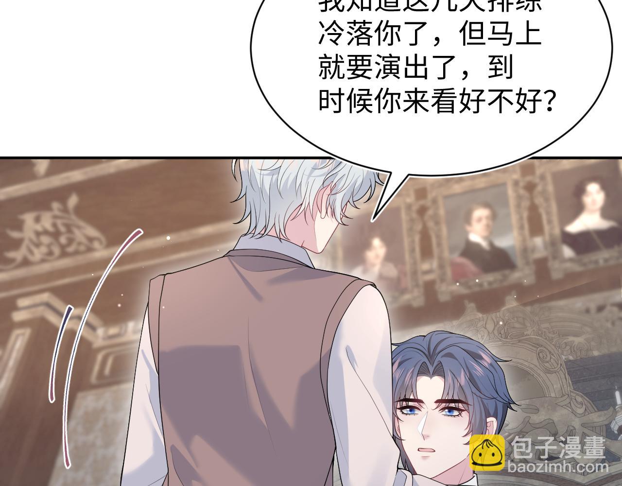 【快穿】絕美白蓮在線教學 - 351(2/2) - 1
