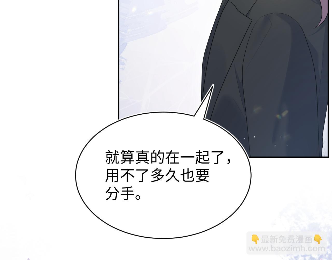 【快穿】絕美白蓮在線教學 - 351(1/2) - 5