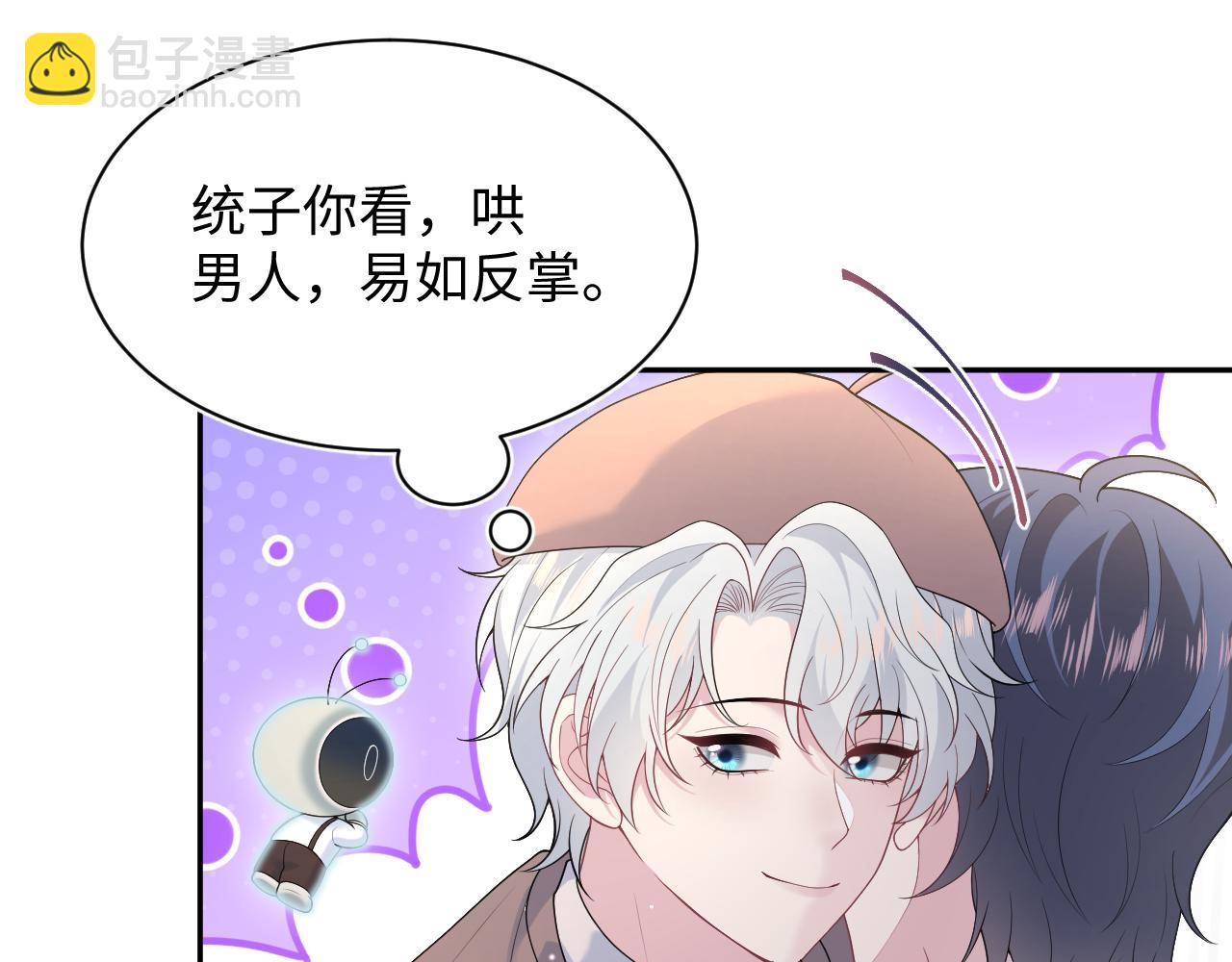 【快穿】絕美白蓮在線教學 - 351(2/2) - 6