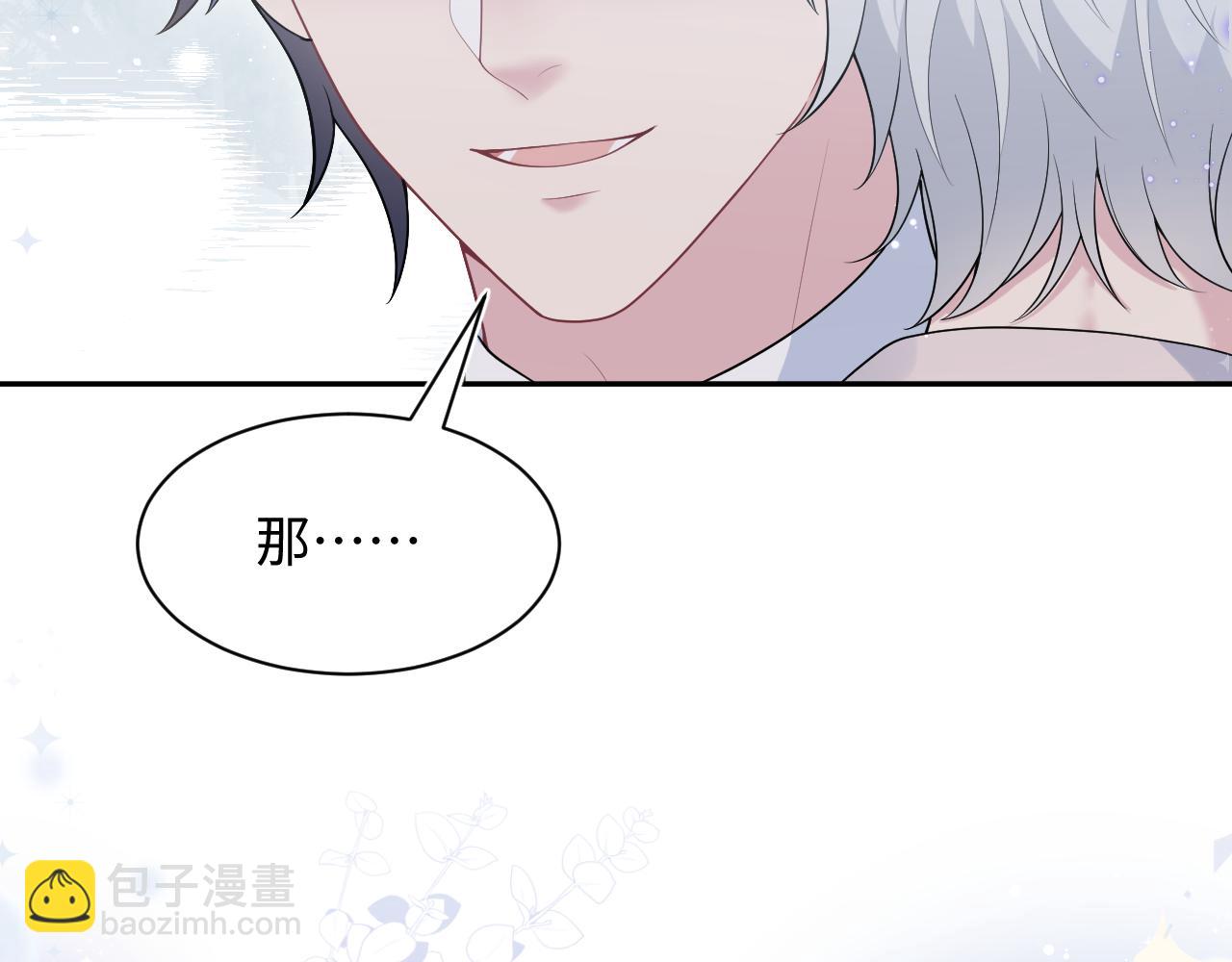 【快穿】絕美白蓮在線教學 - 351(2/2) - 1