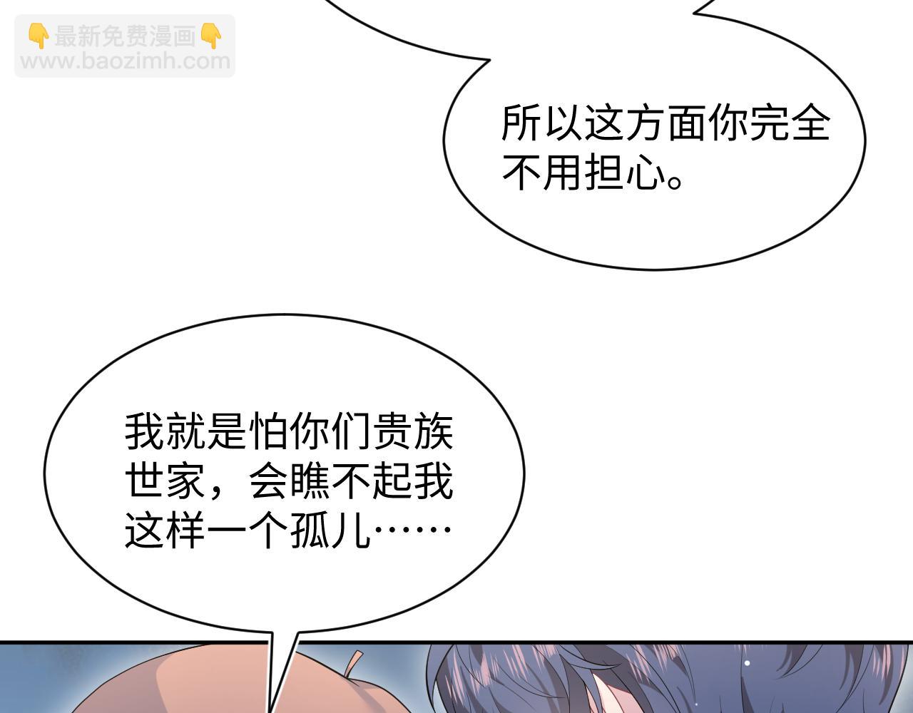 【快穿】絕美白蓮在線教學 - 351(2/2) - 6