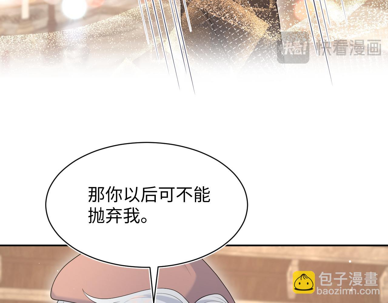 【快穿】絕美白蓮在線教學 - 351(2/2) - 1