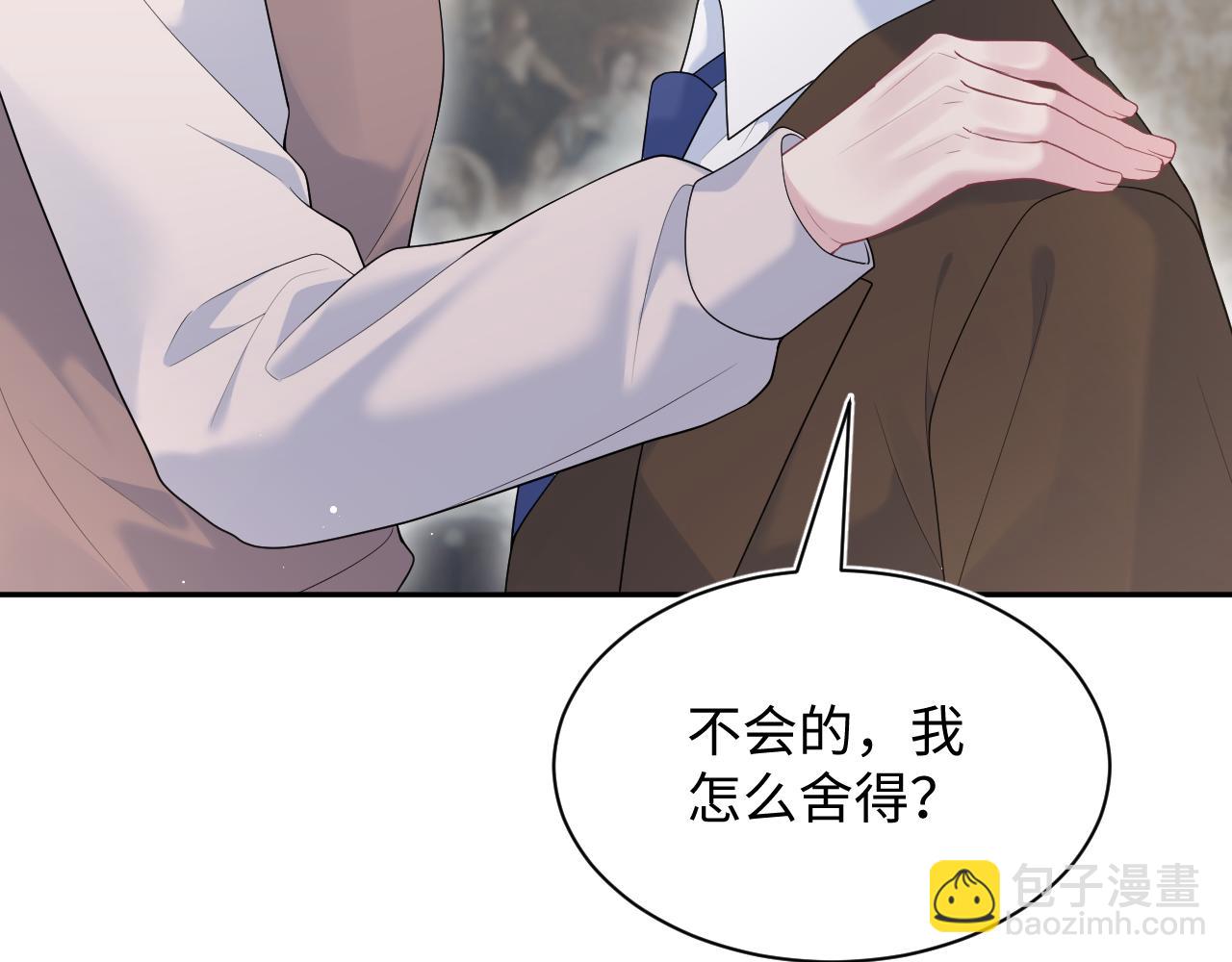 【快穿】絕美白蓮在線教學 - 351(2/2) - 3