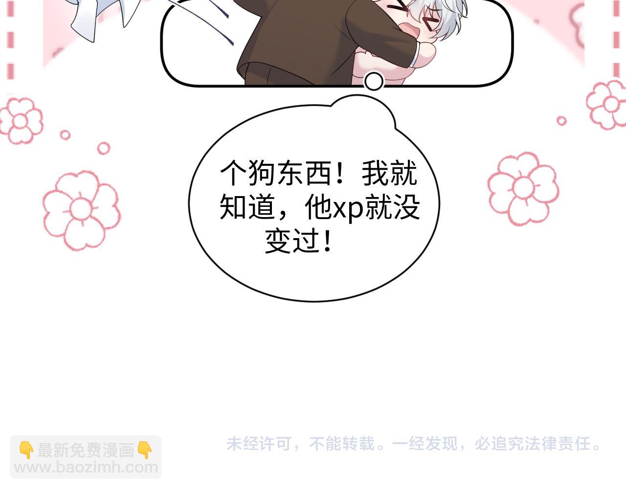 【快穿】絕美白蓮在線教學 - 351(2/2) - 6