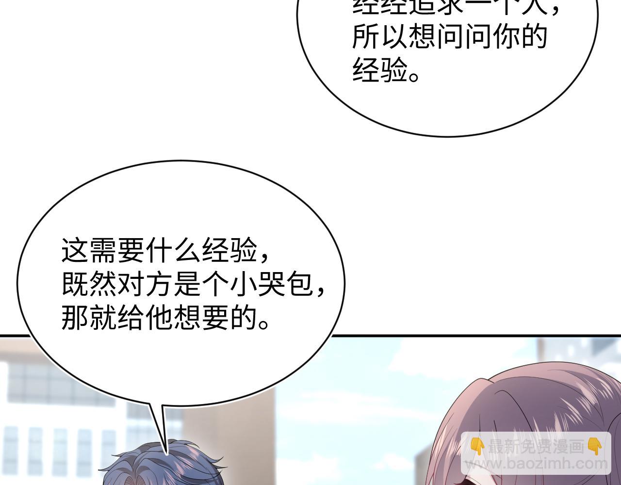 【快穿】絕美白蓮在線教學 - 351(1/2) - 1