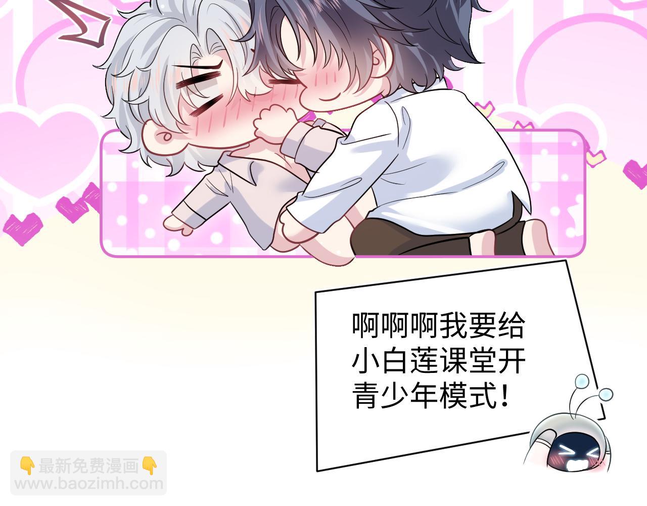 【快穿】絕美白蓮在線教學 - 353(2/3) - 8