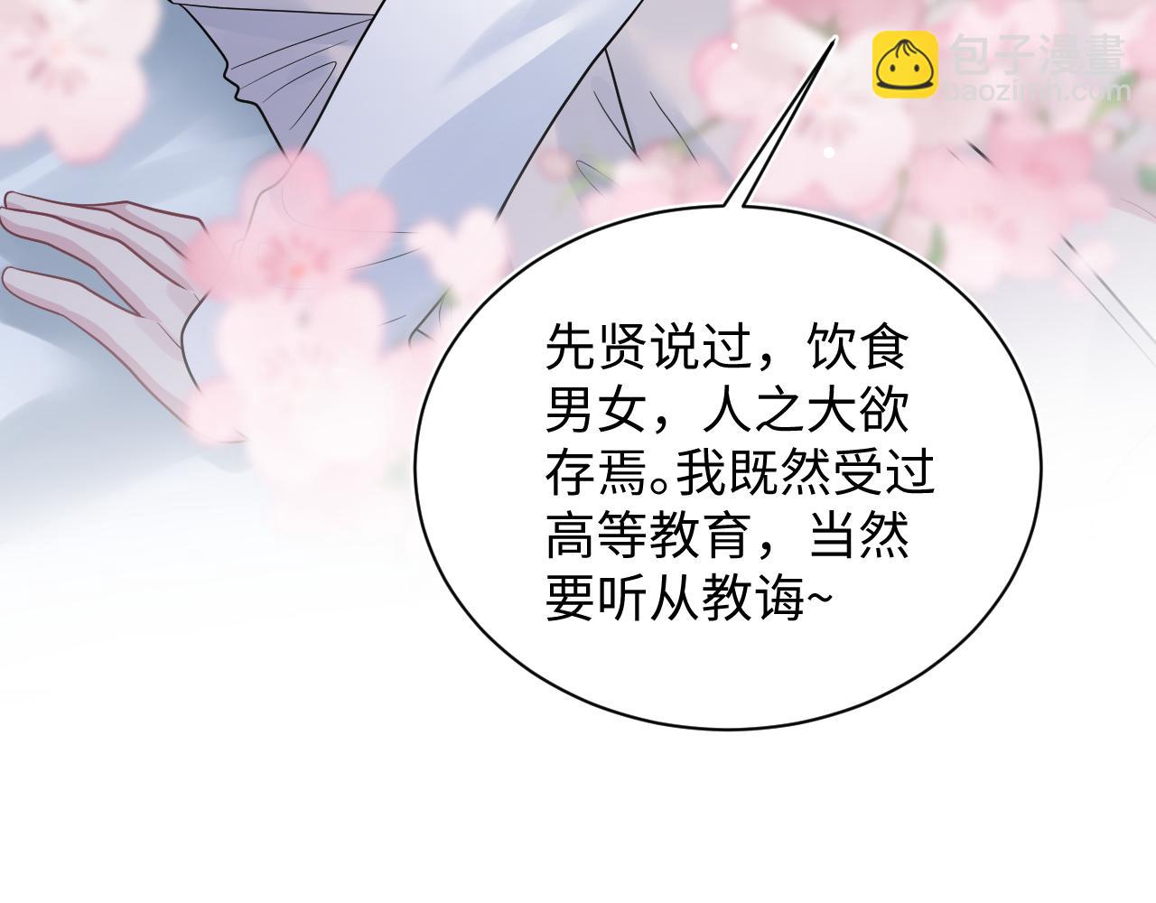 【快穿】絕美白蓮在線教學 - 353(2/3) - 3