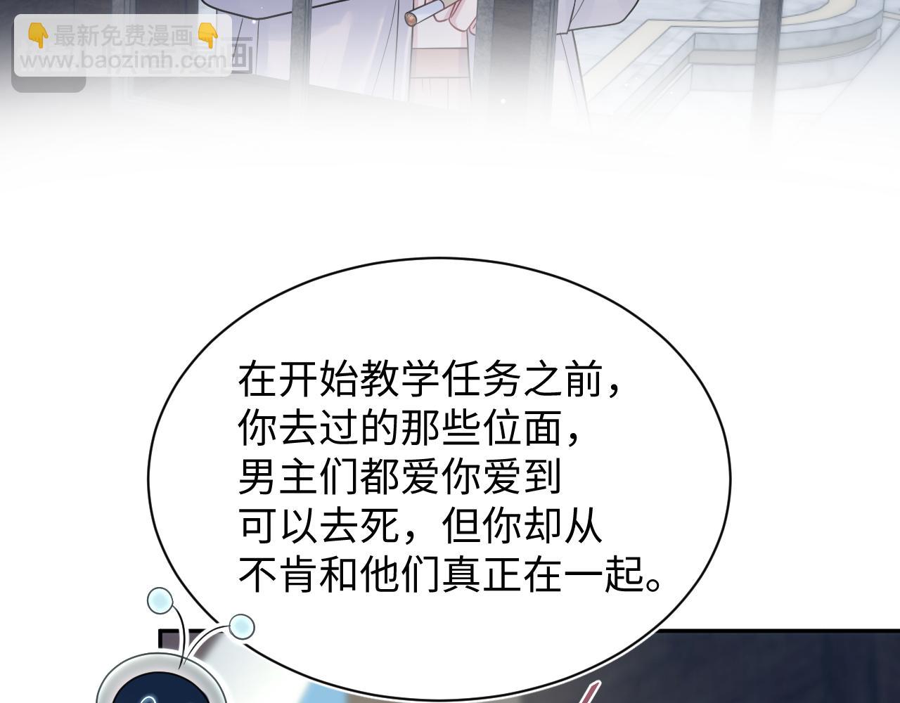 【快穿】絕美白蓮在線教學 - 353(2/3) - 4