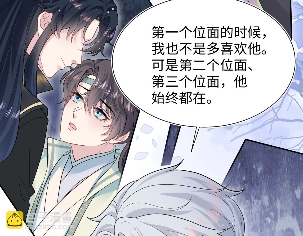 【快穿】絕美白蓮在線教學 - 353(2/3) - 7