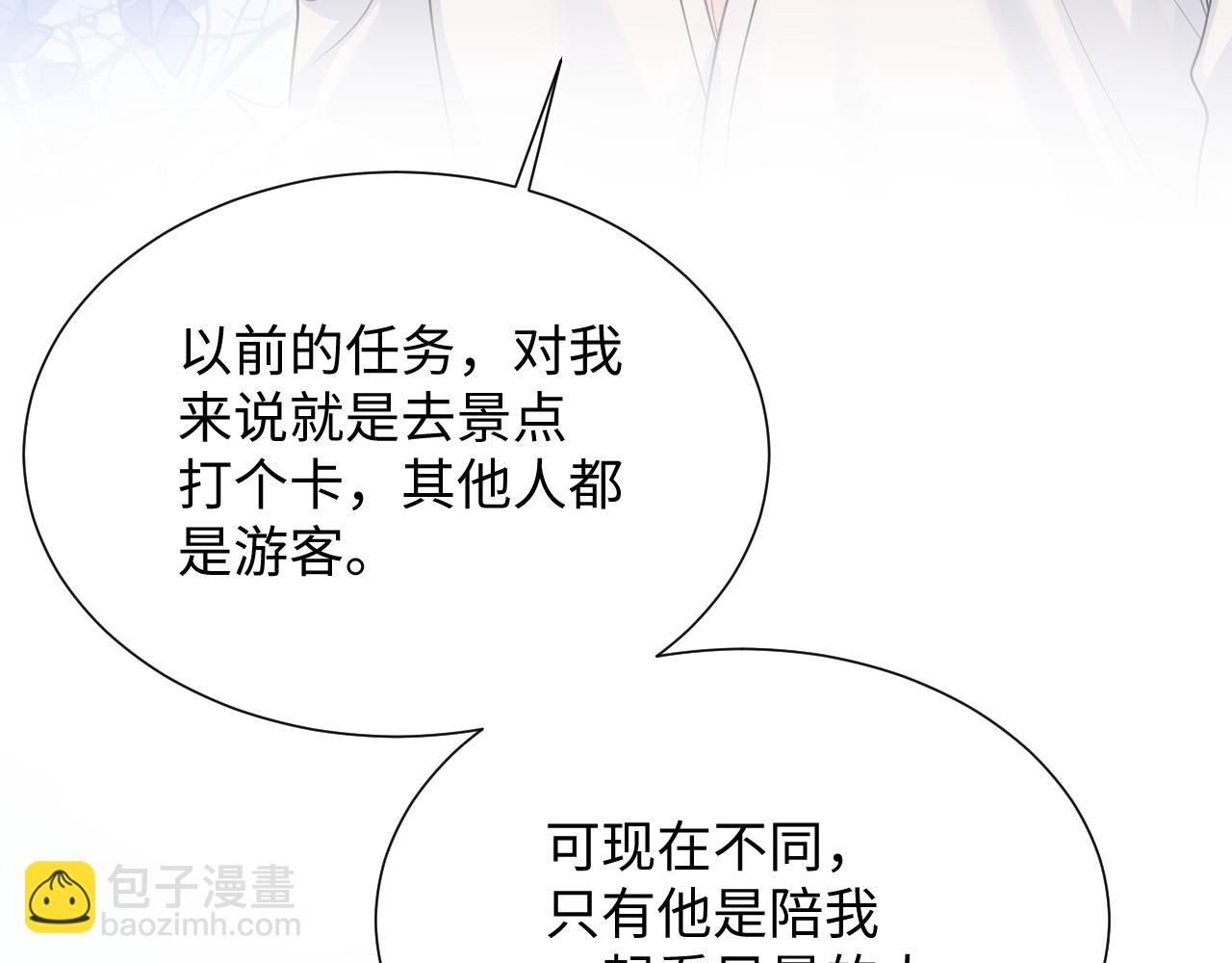 【快穿】絕美白蓮在線教學 - 353(2/3) - 1