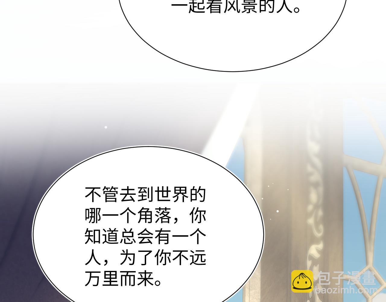 【快穿】絕美白蓮在線教學 - 353(2/3) - 2