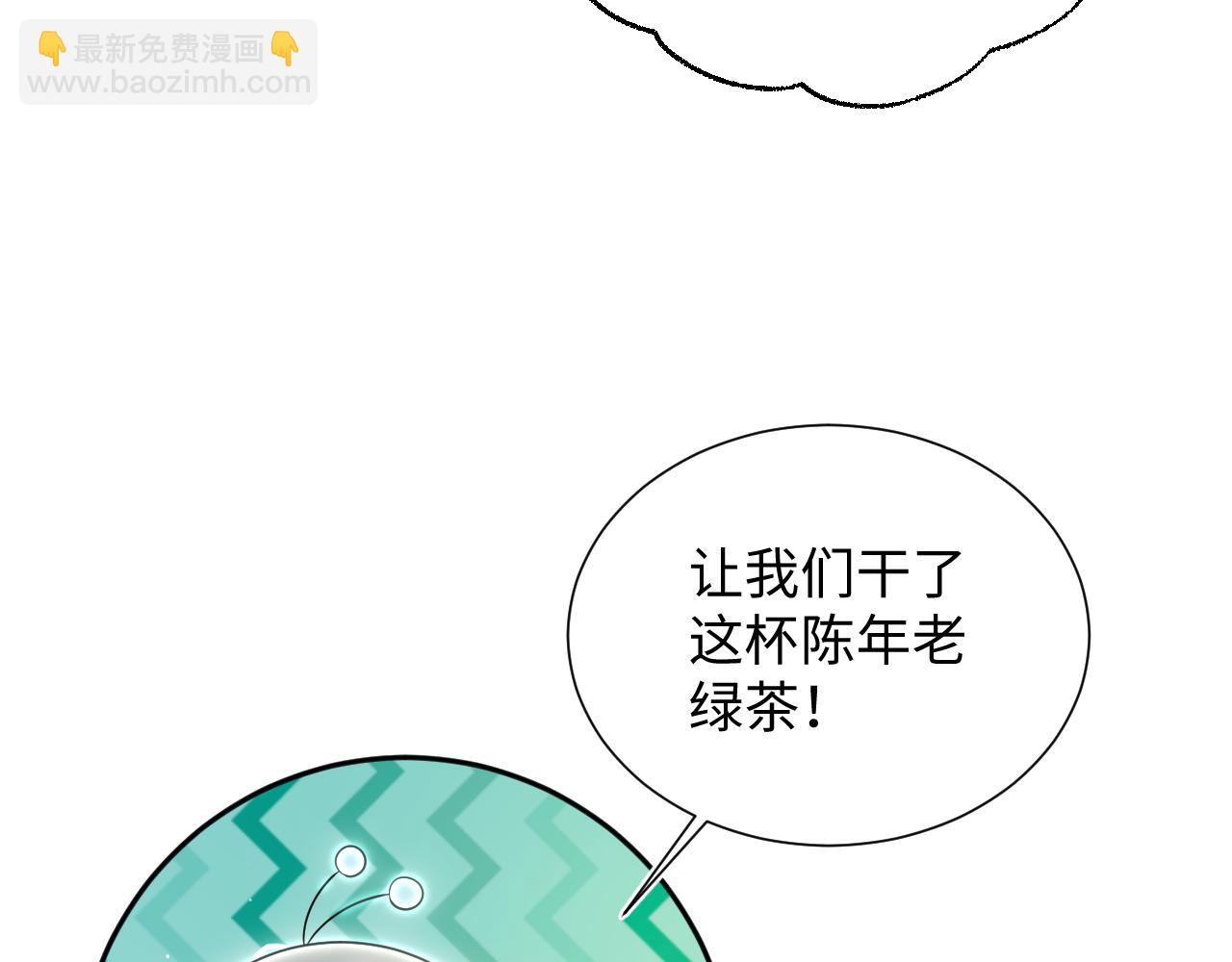【快穿】絕美白蓮在線教學 - 355 白蓮花和綠茶精(1/3) - 3