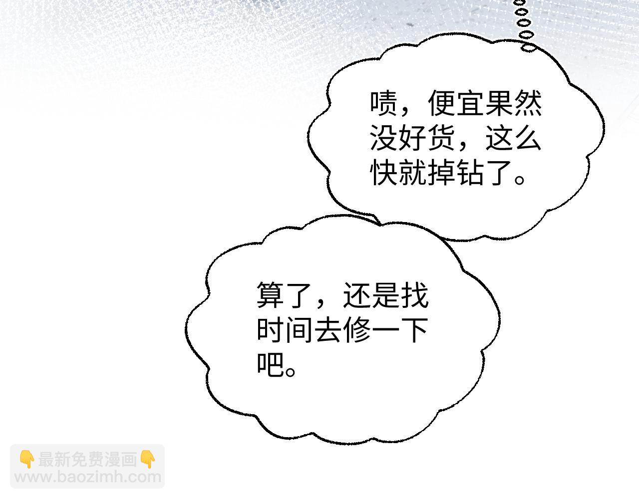 【快穿】絕美白蓮在線教學 - 355 白蓮花和綠茶精(1/3) - 6