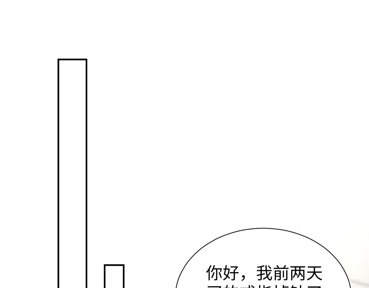 【快穿】绝美白莲在线教学 - 355 白莲花和绿茶精(1/3) - 7