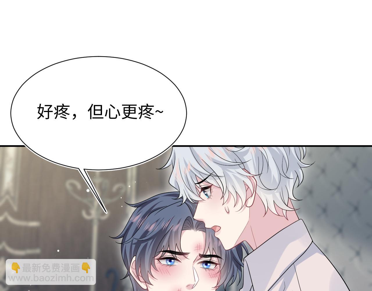 【快穿】絕美白蓮在線教學 - 355 白蓮花和綠茶精(1/3) - 4