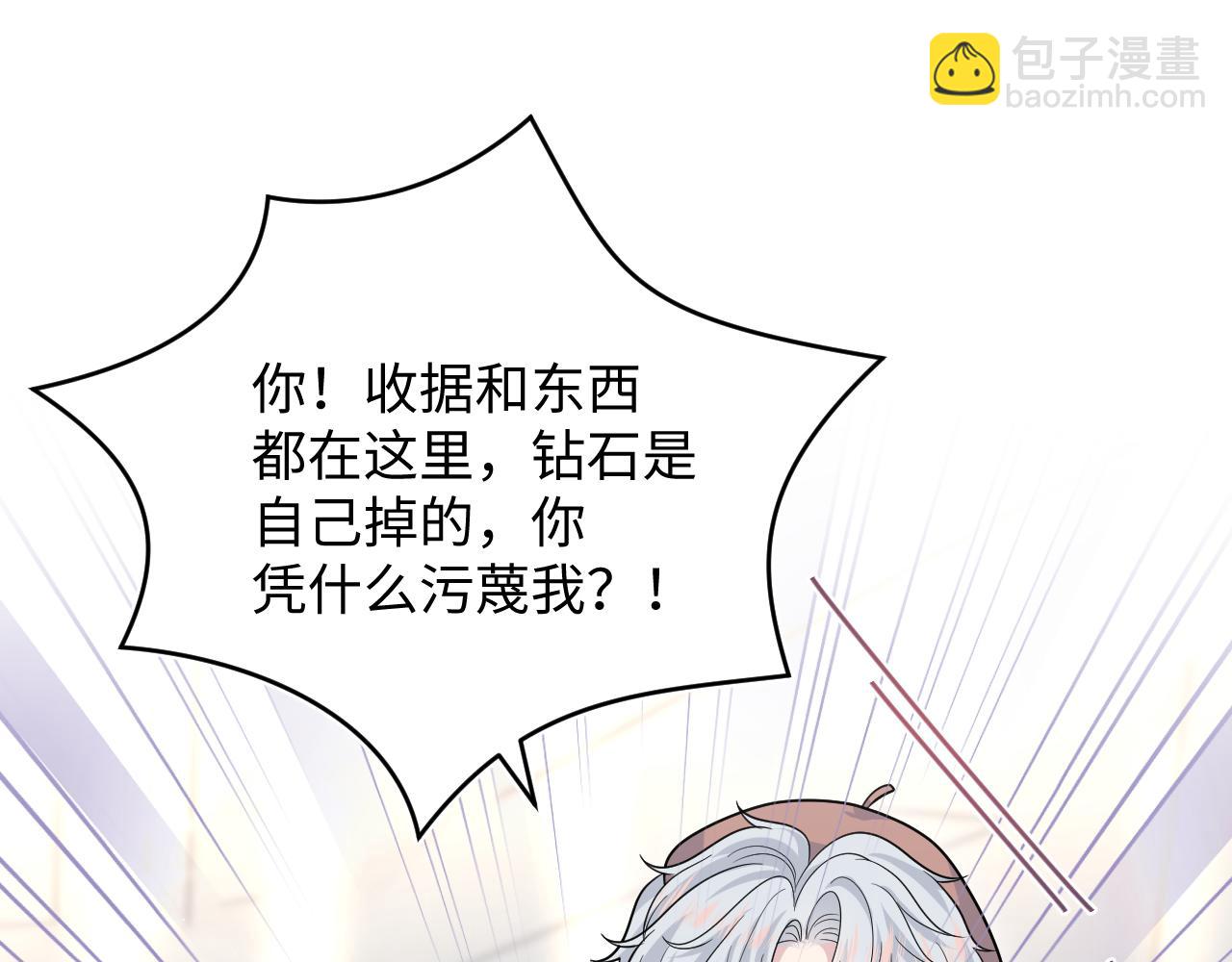 【快穿】絕美白蓮在線教學 - 355 白蓮花和綠茶精(1/3) - 5