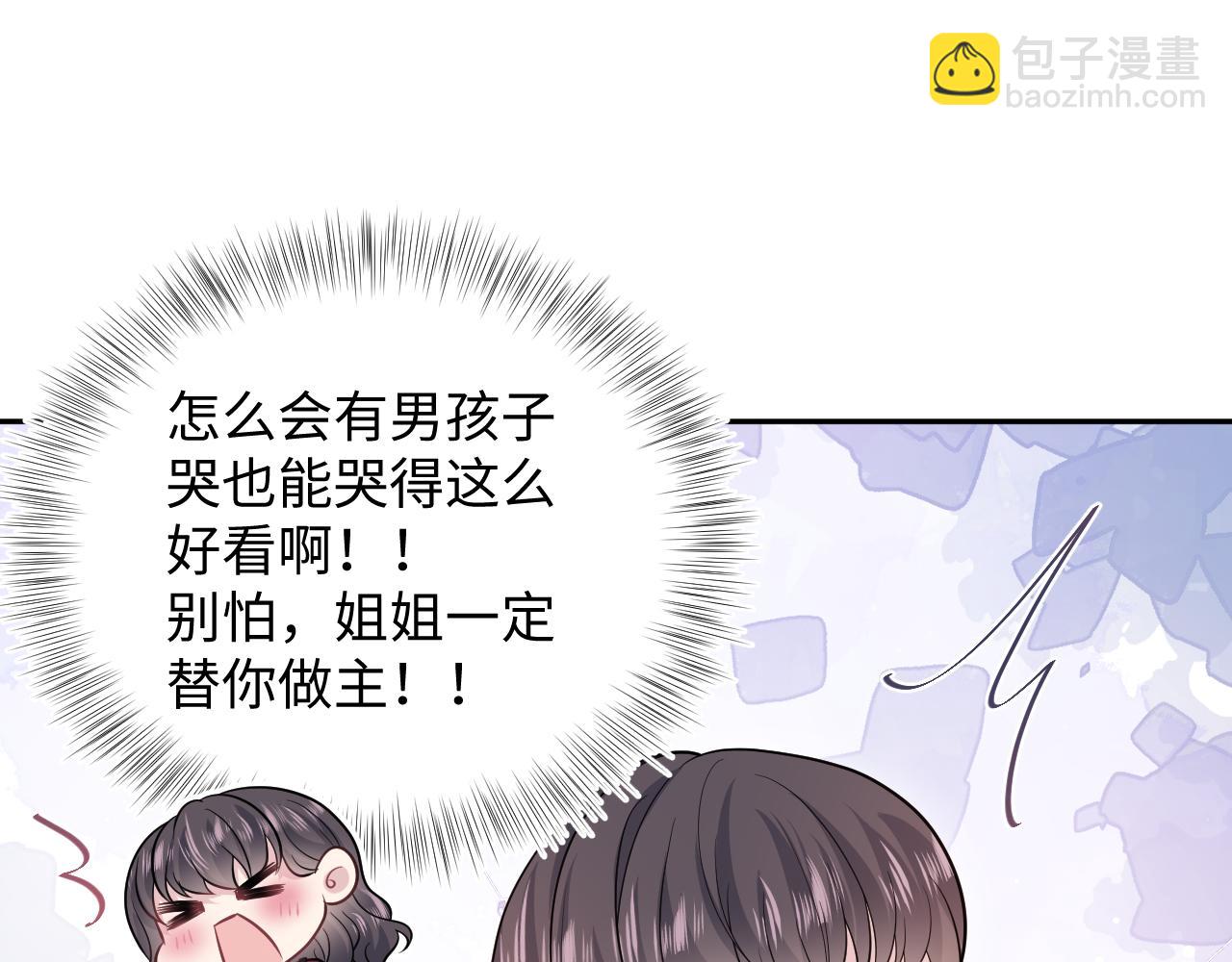 【快穿】絕美白蓮在線教學 - 355 白蓮花和綠茶精(2/3) - 4