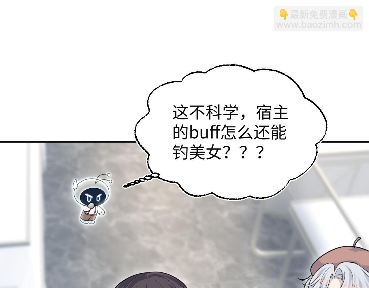 【快穿】絕美白蓮在線教學 - 355 白蓮花和綠茶精(2/3) - 6