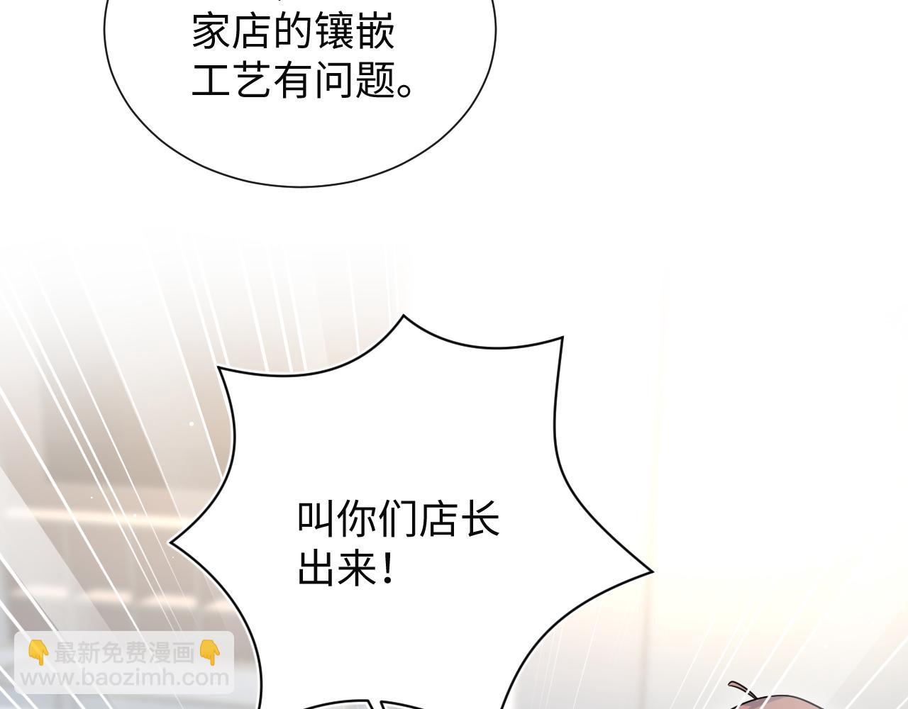 【快穿】絕美白蓮在線教學 - 355 白蓮花和綠茶精(2/3) - 8