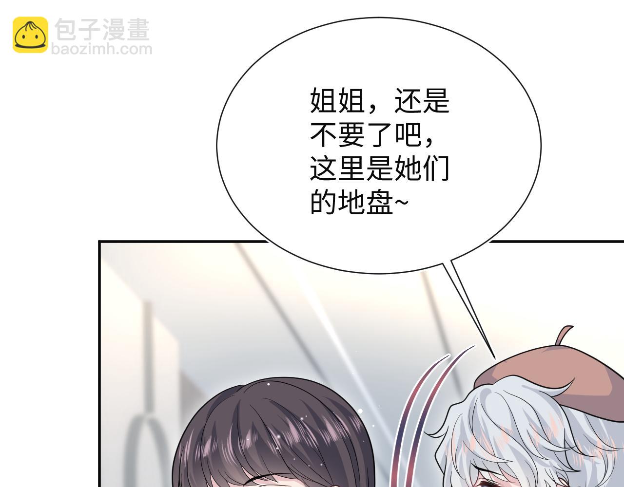 【快穿】絕美白蓮在線教學 - 355 白蓮花和綠茶精(2/3) - 3