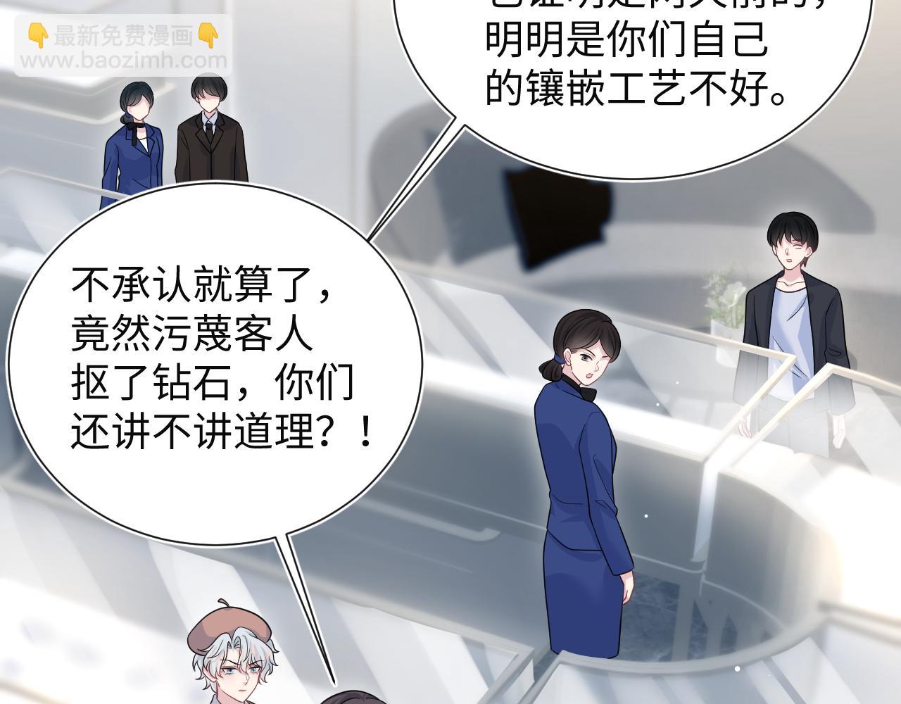 【快穿】絕美白蓮在線教學 - 355 白蓮花和綠茶精(2/3) - 6