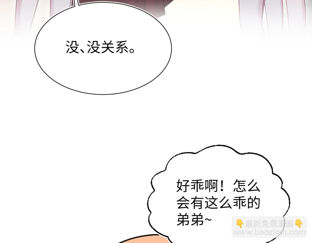 【快穿】絕美白蓮在線教學 - 355 白蓮花和綠茶精(2/3) - 8