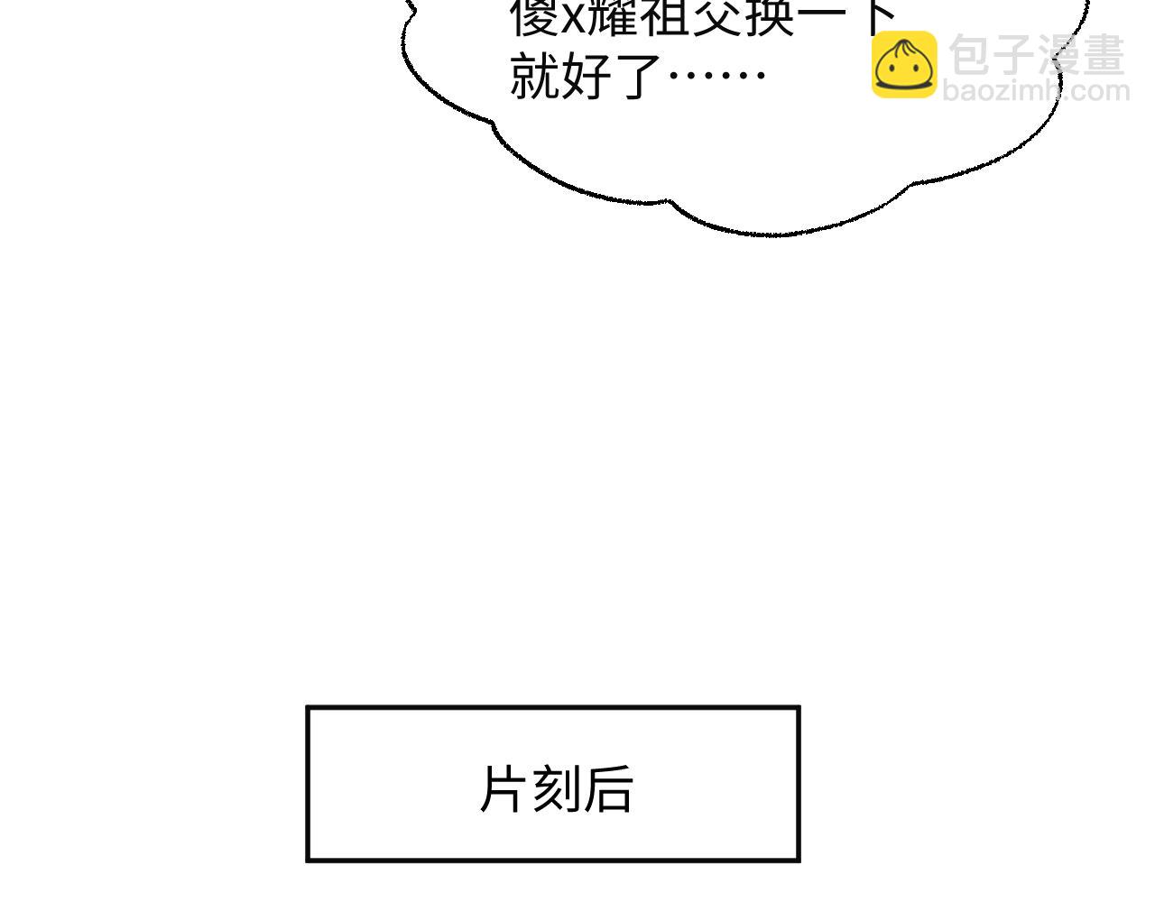【快穿】絕美白蓮在線教學 - 355 白蓮花和綠茶精(2/3) - 2