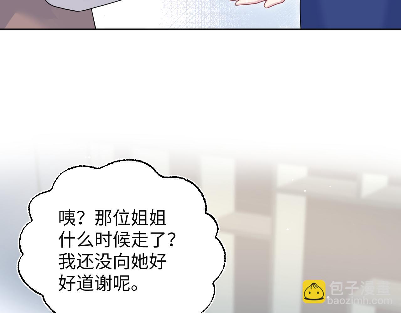 【快穿】絕美白蓮在線教學 - 355 白蓮花和綠茶精(2/3) - 4