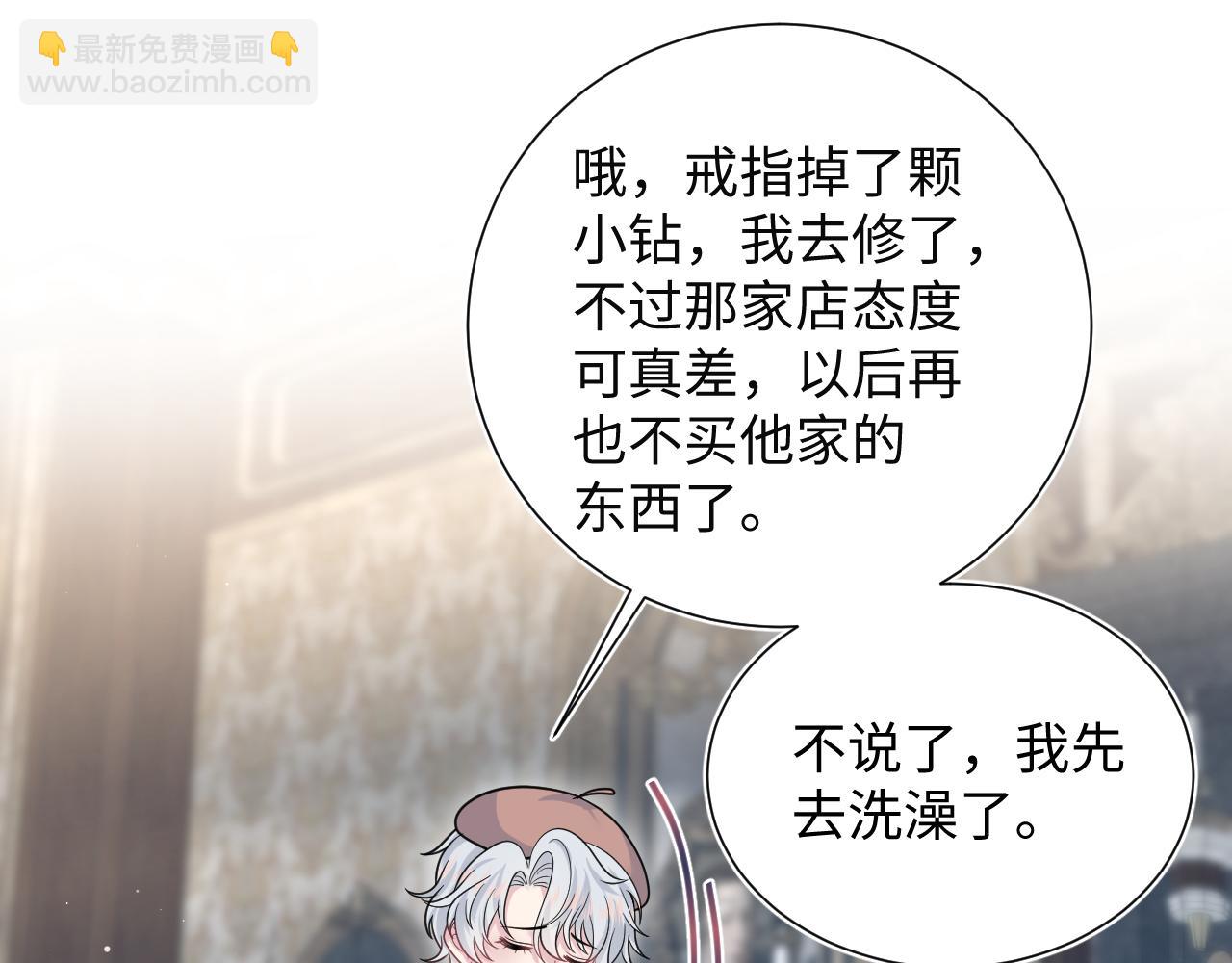 【快穿】絕美白蓮在線教學 - 355 白蓮花和綠茶精(2/3) - 3
