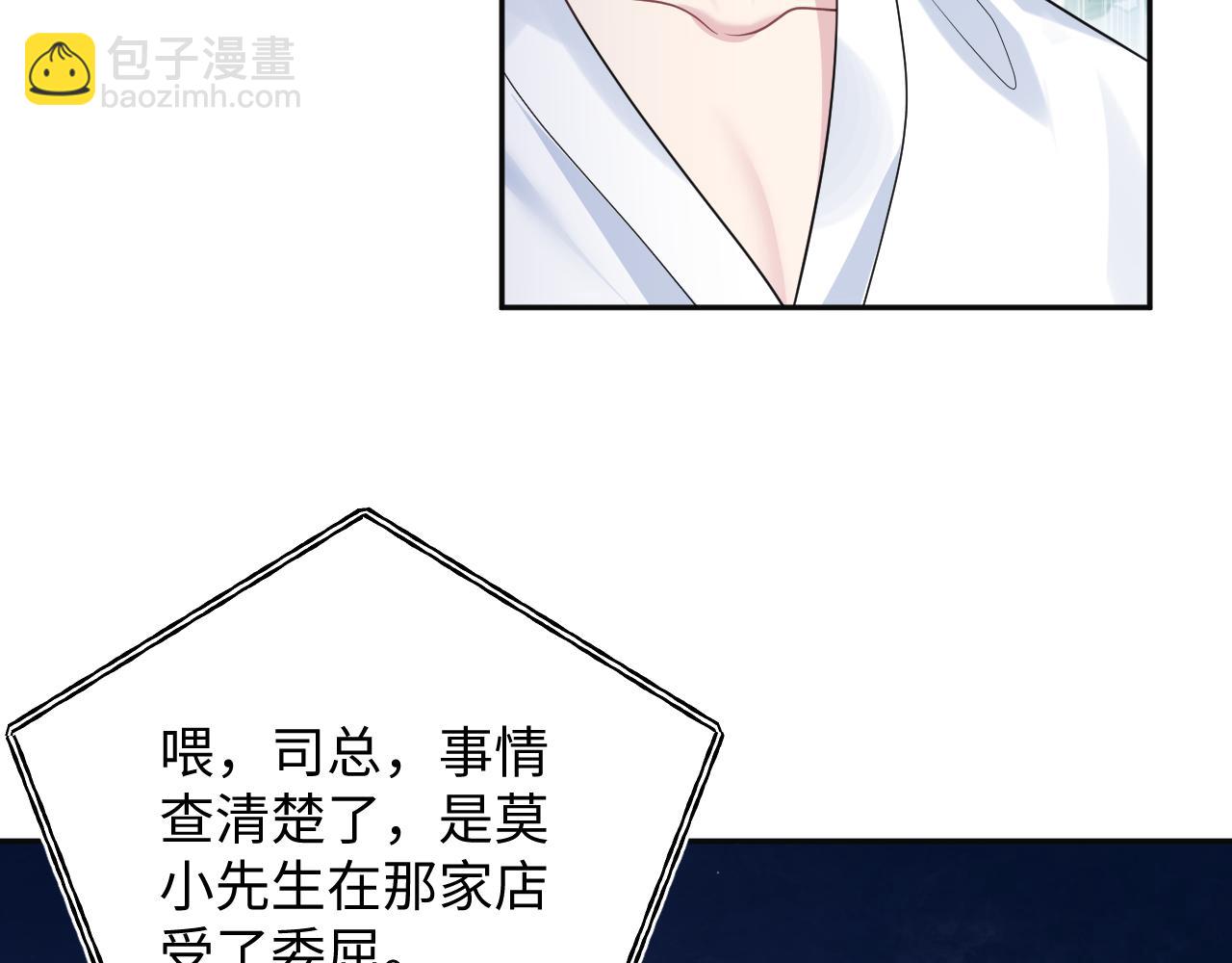 【快穿】絕美白蓮在線教學 - 355 白蓮花和綠茶精(2/3) - 8