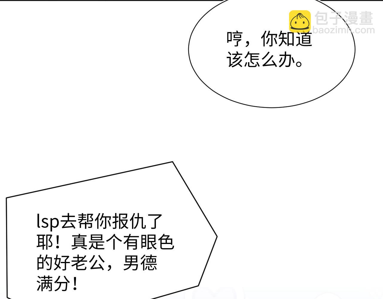【快穿】絕美白蓮在線教學 - 355 白蓮花和綠茶精(2/3) - 2