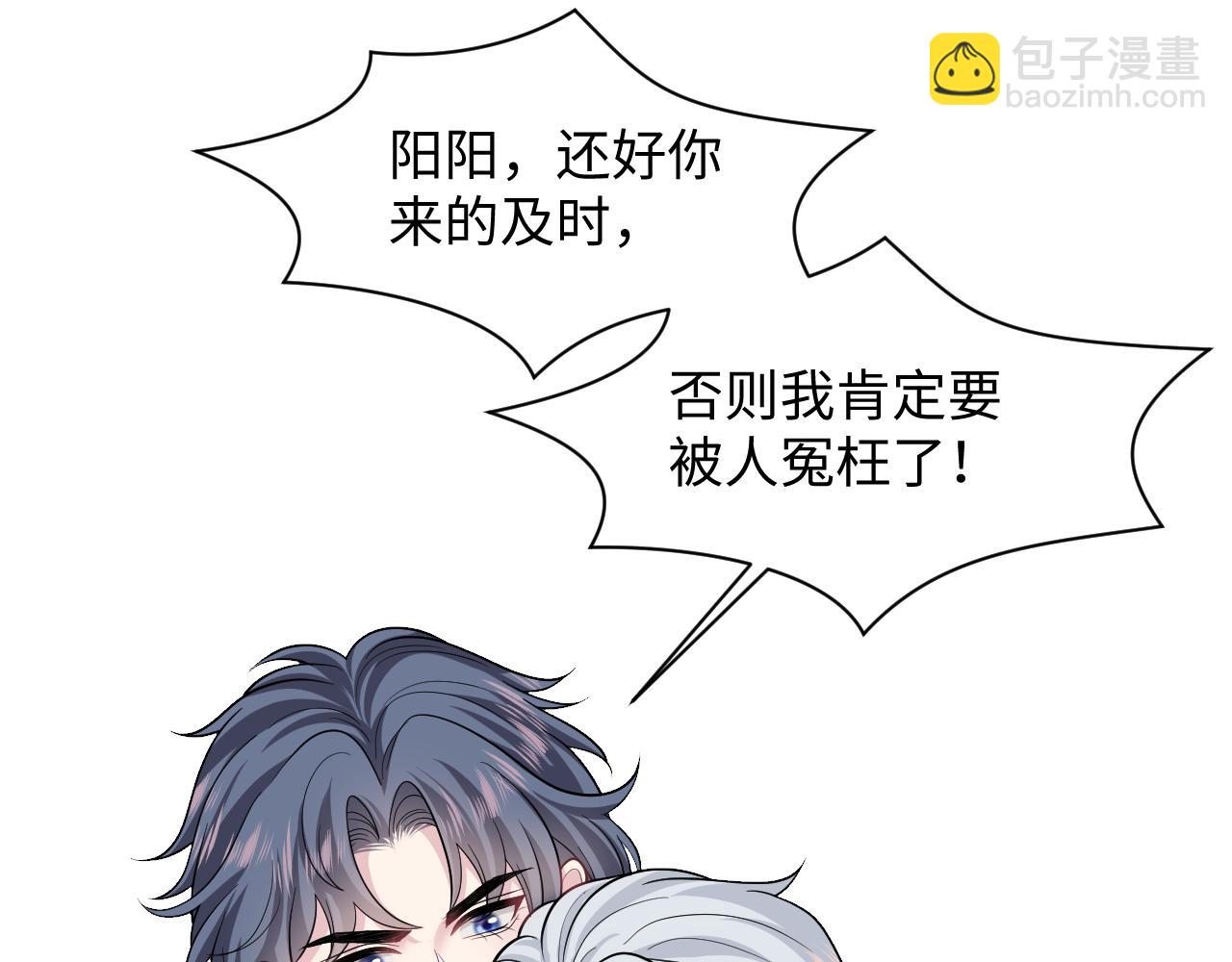 【快穿】絕美白蓮在線教學 - 359 狗男人狗鼻子卻怕狗(1/3) - 1