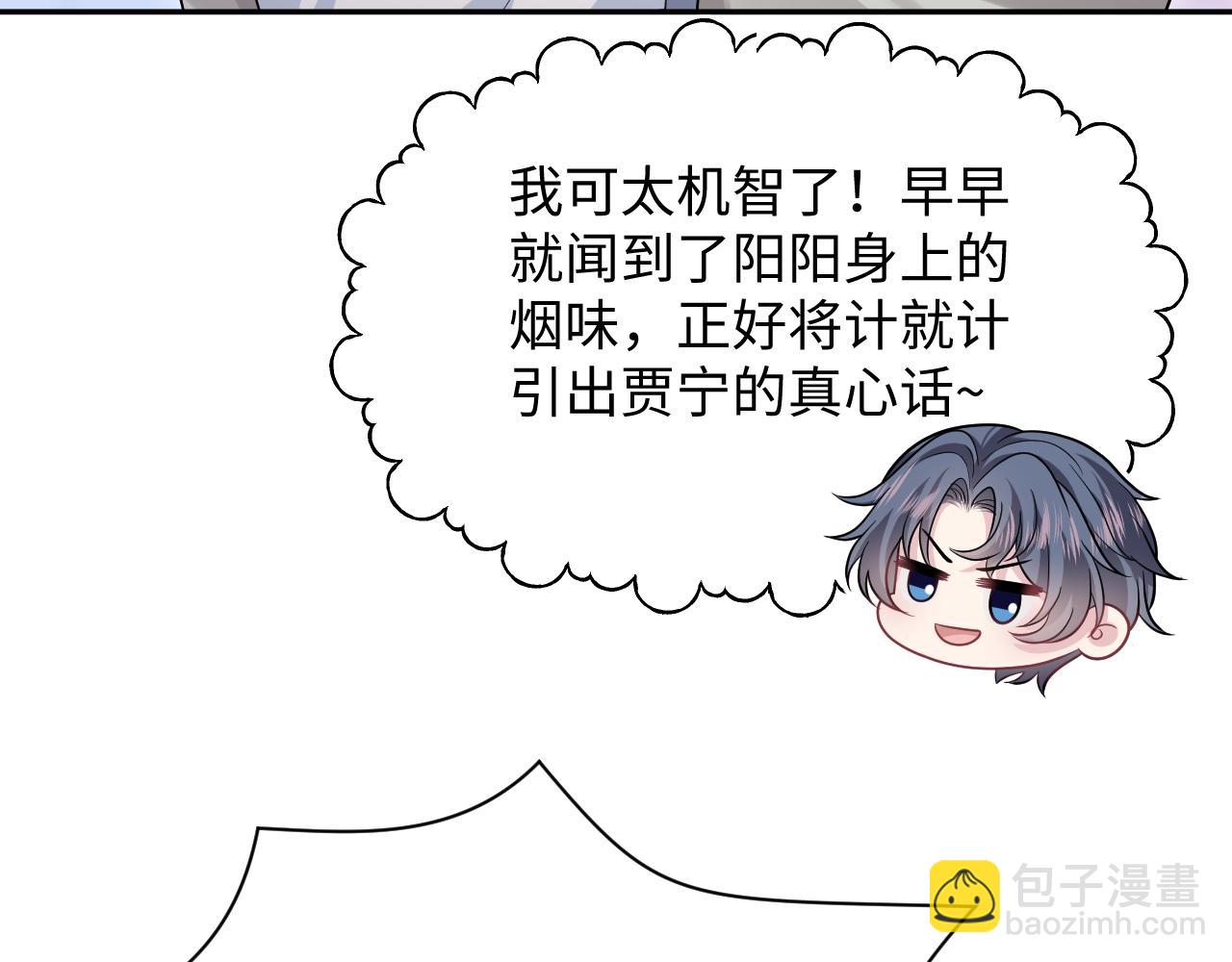 【快穿】絕美白蓮在線教學 - 359 狗男人狗鼻子卻怕狗(1/3) - 3