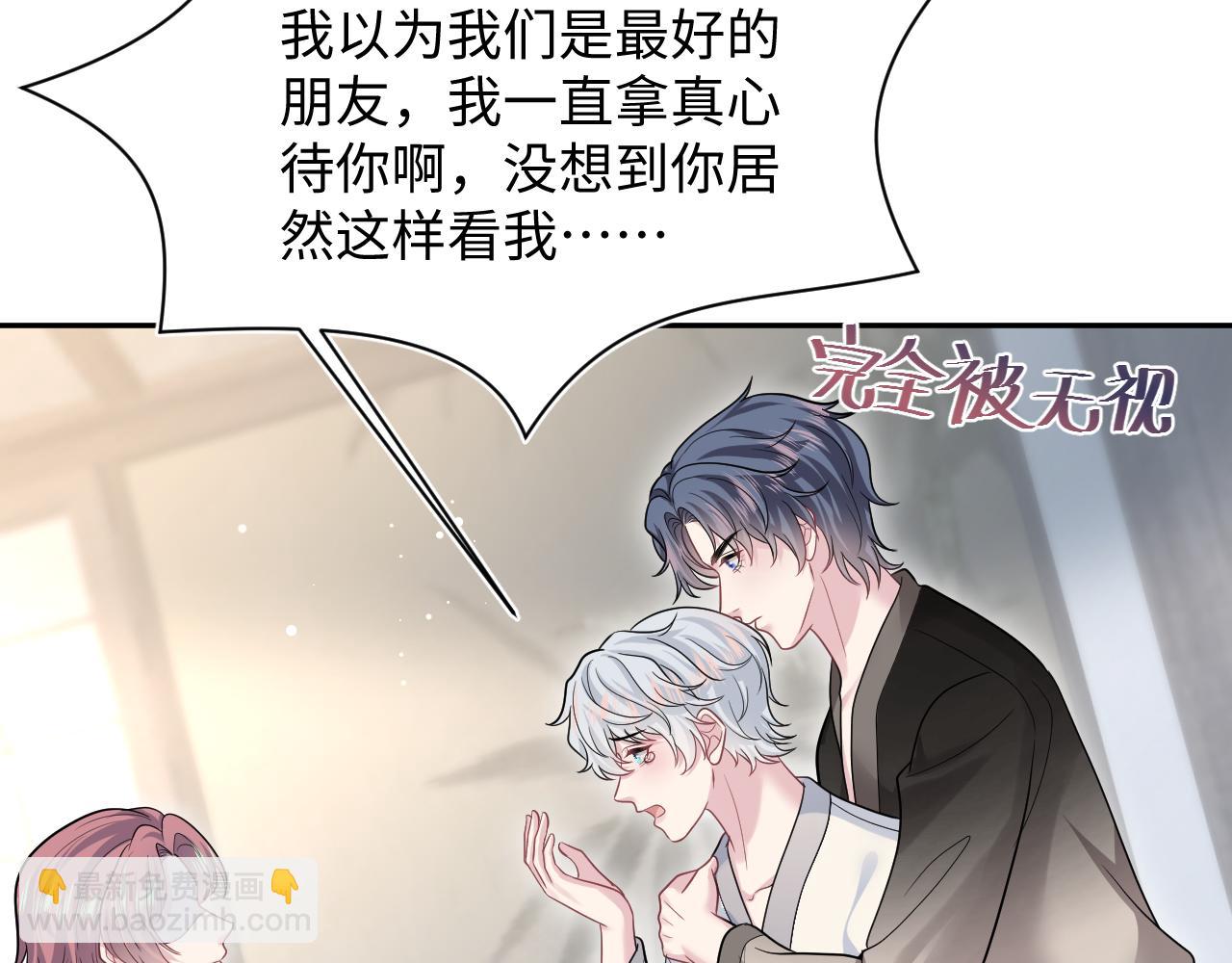 【快穿】絕美白蓮在線教學 - 359 狗男人狗鼻子卻怕狗(1/3) - 4